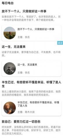 薛喵文案館APP最新版截圖3