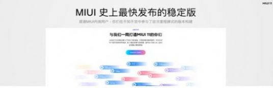 小米系統(tǒng)下載miui13最新穩(wěn)定版截圖2