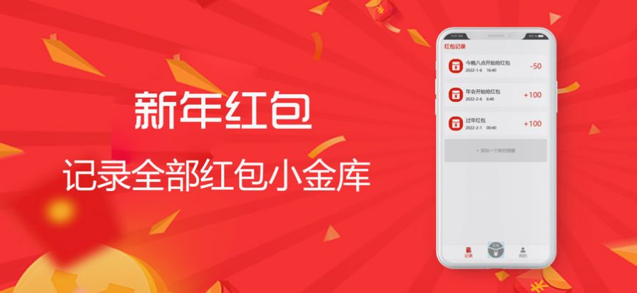 微紅包封面助手app手機(jī)版截圖1