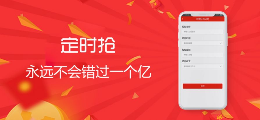 微紅包封面助手app手機(jī)版截圖2