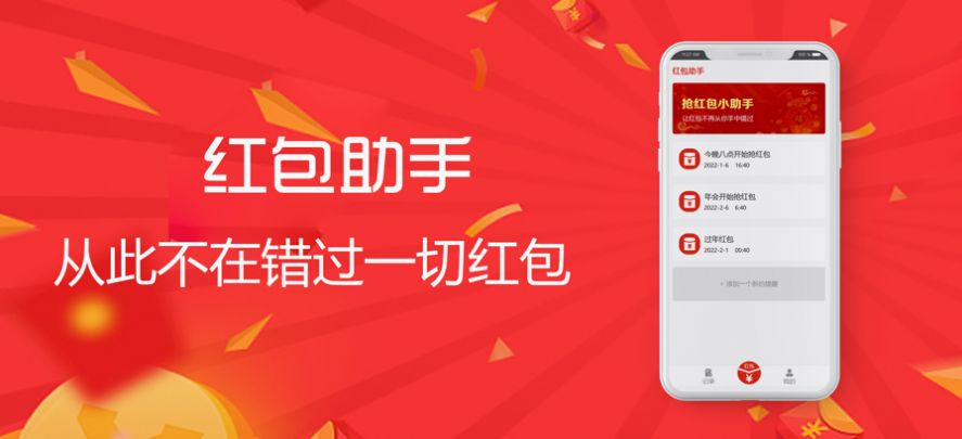 微紅包封面助手app手機(jī)版截圖3