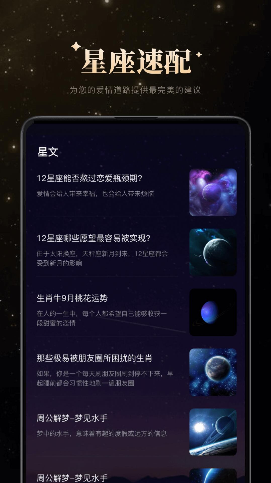 白桃星座1.17本周运势最新版2022截图1: