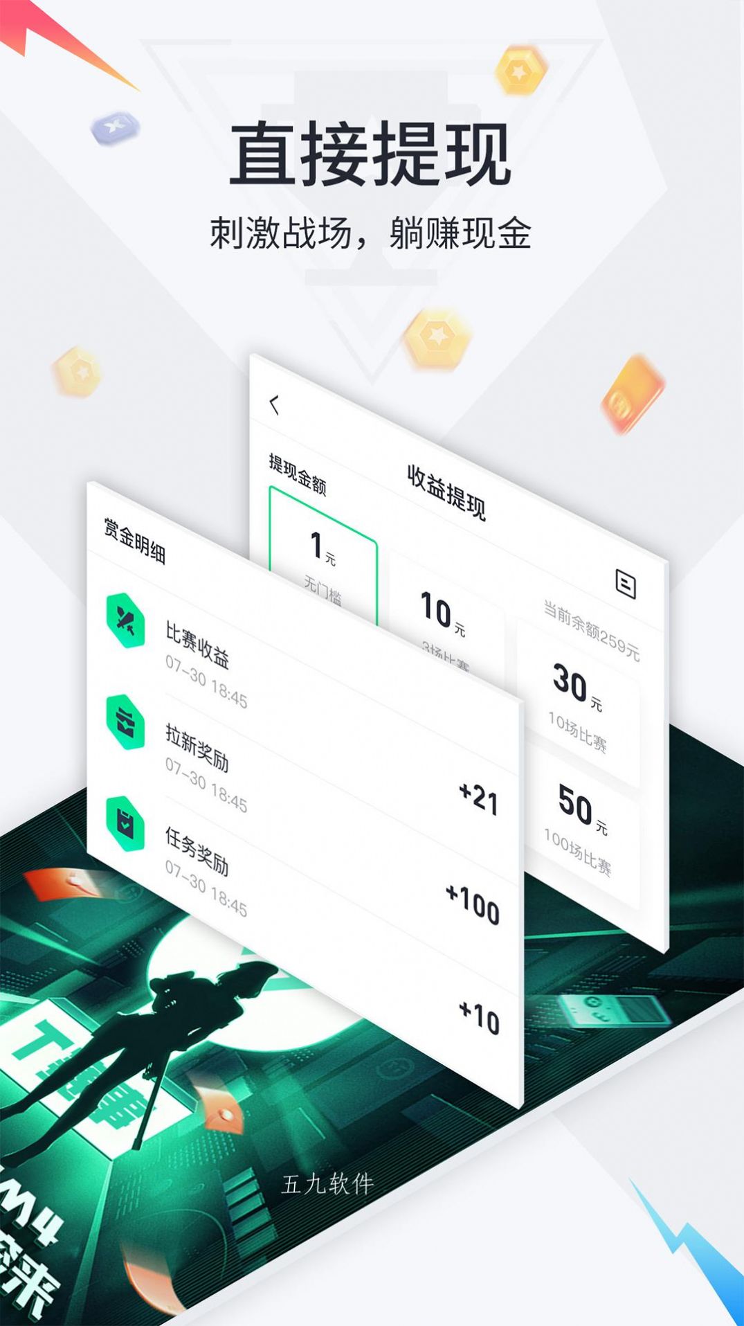 提提電競下載安裝2022蘋果版截圖1