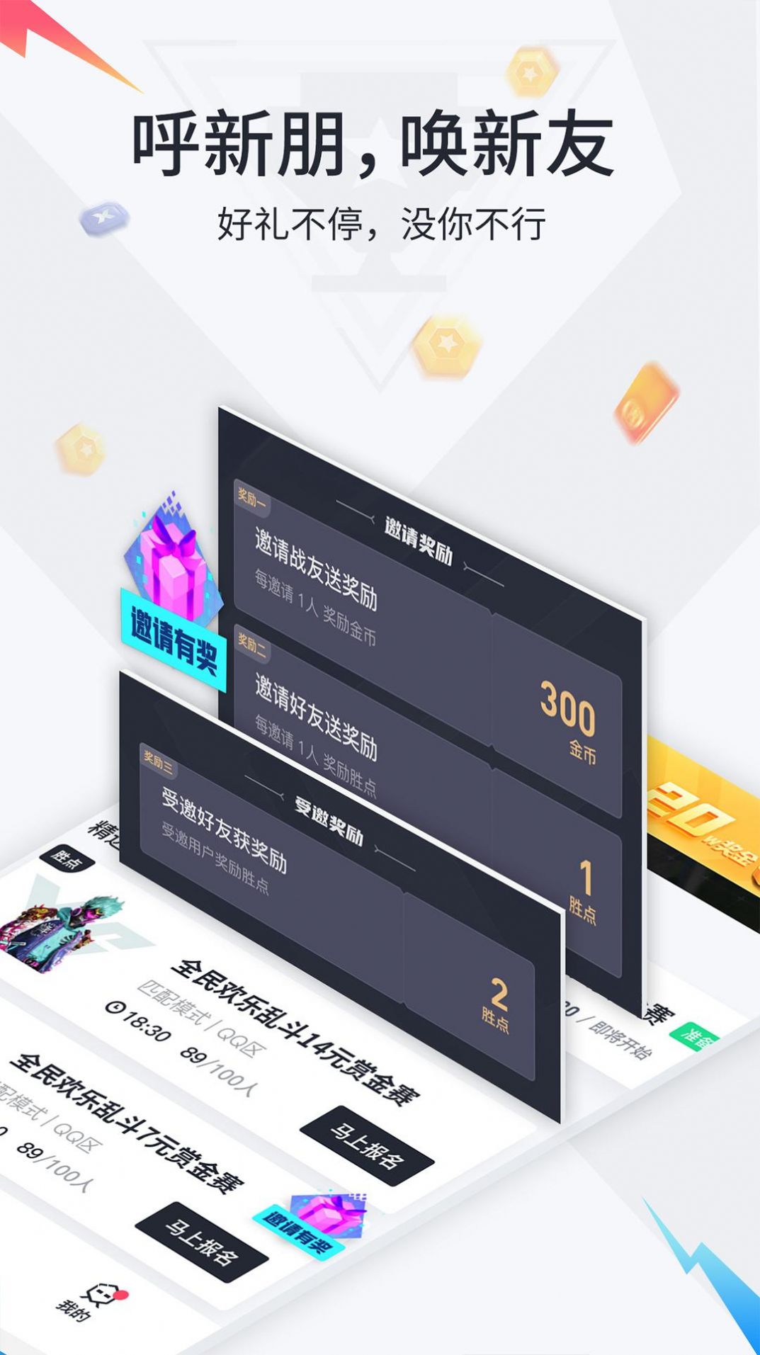 提提電競下載安裝2022蘋果版截圖3