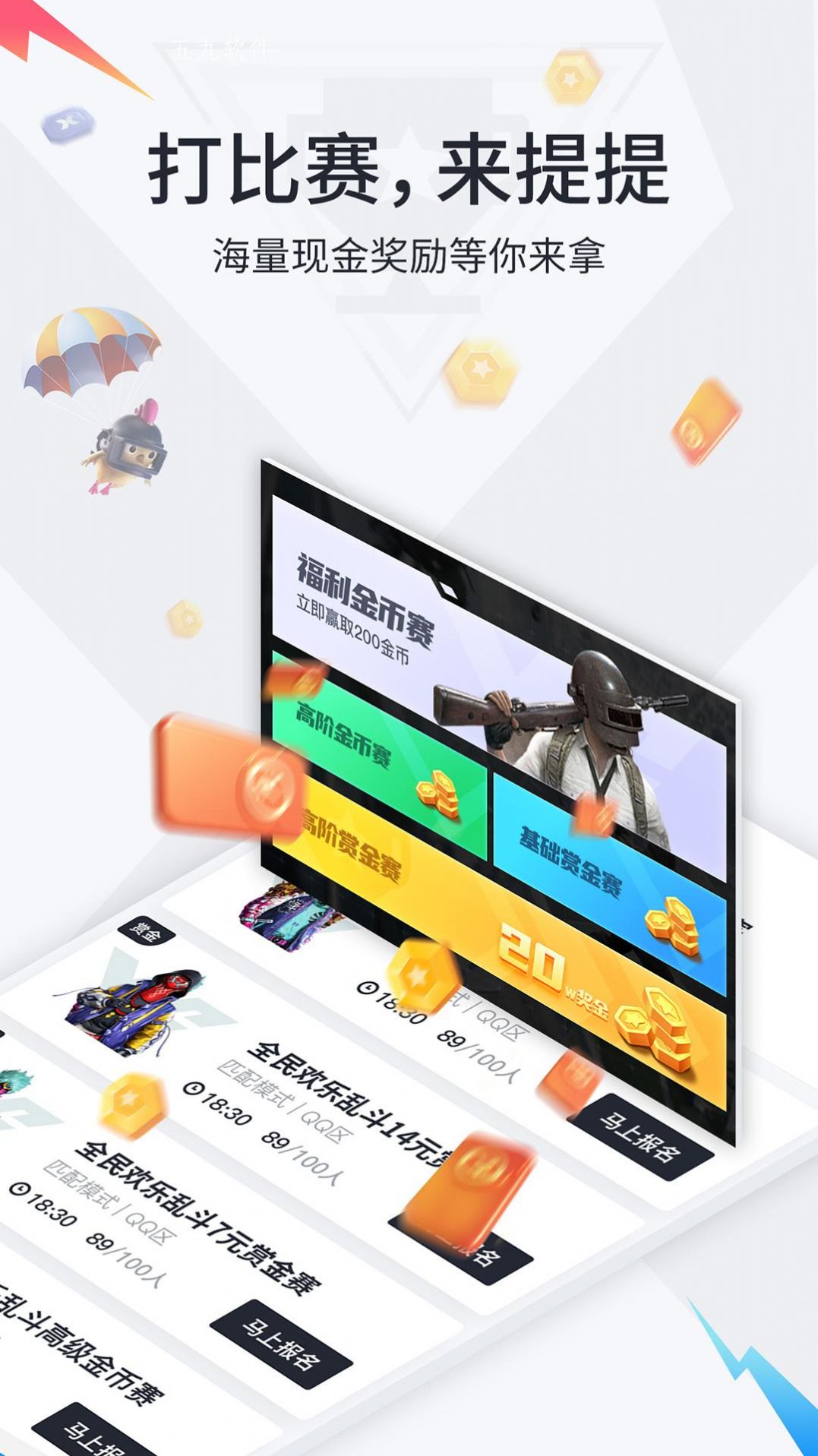 提提電競下載安裝2022蘋果版截圖4