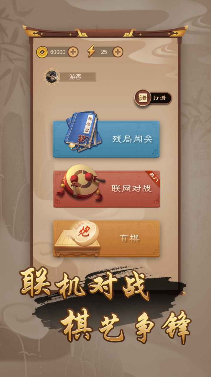 最新万宁象棋大招版下载20222