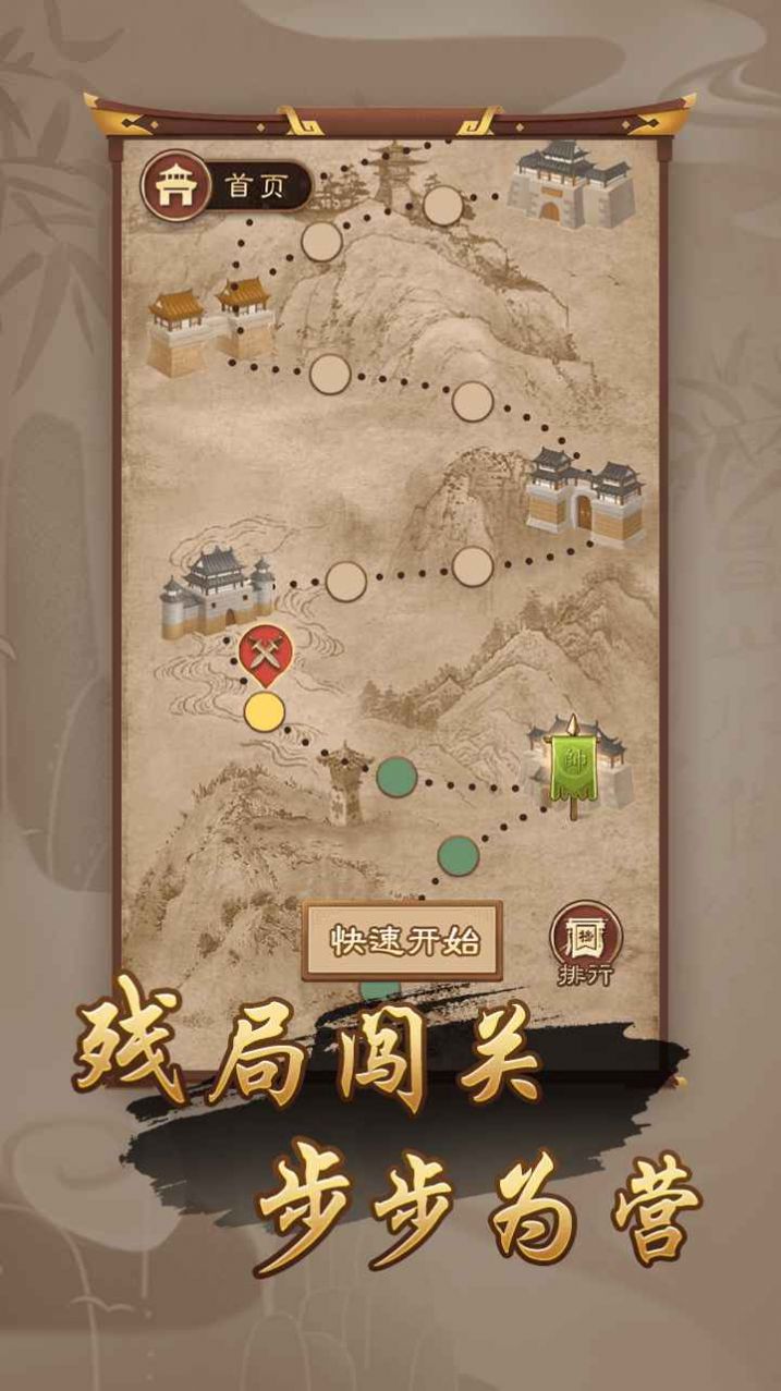最新万宁象棋大招版下载20223