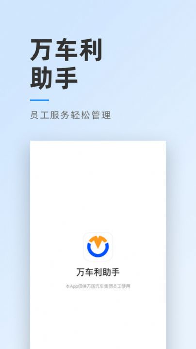 萬車?yán)洲k公app安卓最新版截圖2