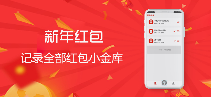 微紅包封面助手app手機(jī)版截圖4