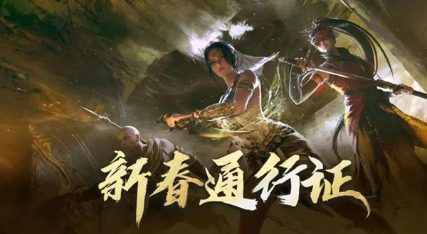永劫無間新春通行證獎勵是什么？2022新春通行證獎勵內(nèi)容匯總