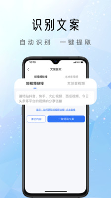 千千配音APP版截图3: