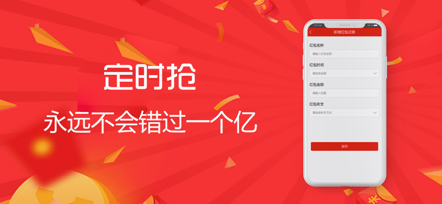 微紅包封面助手app手機(jī)版截圖5