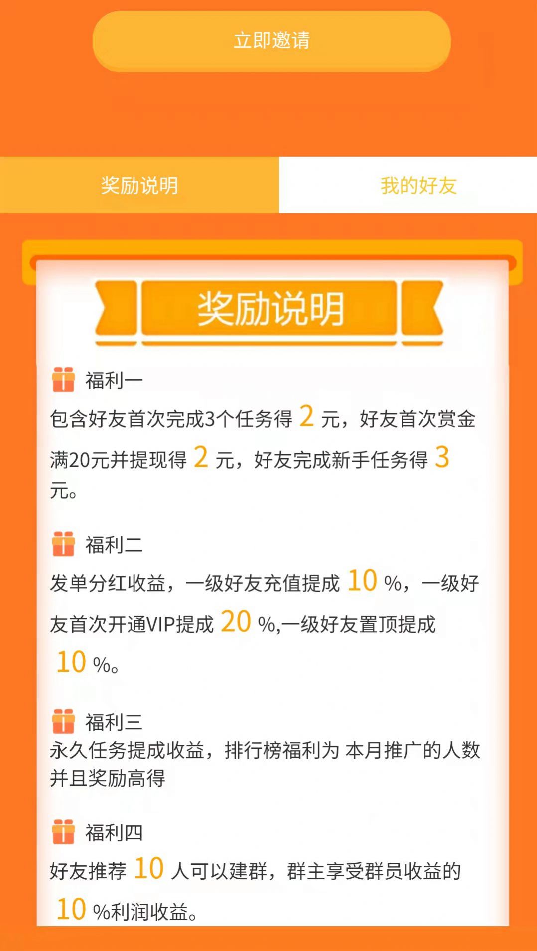 閑賞牛下載懸賞任務APP截圖1