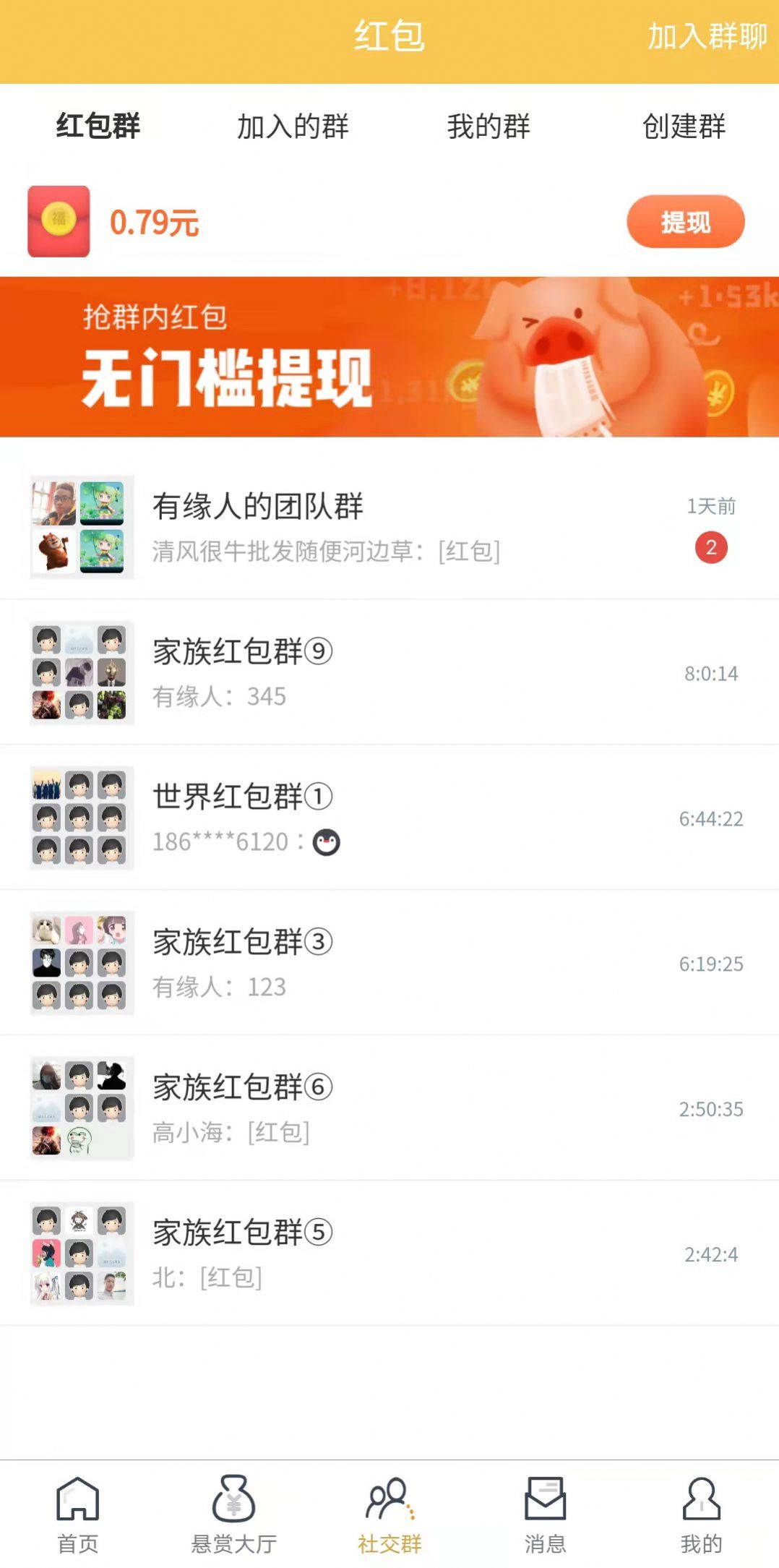 閑賞牛下載懸賞任務APP截圖3
