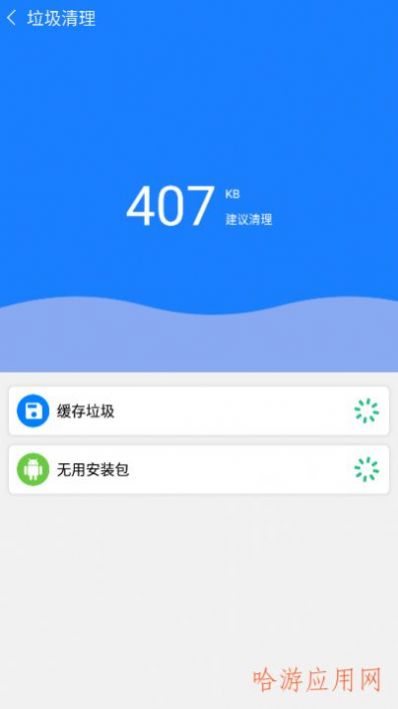 新派WiFi助手app最新版截圖2