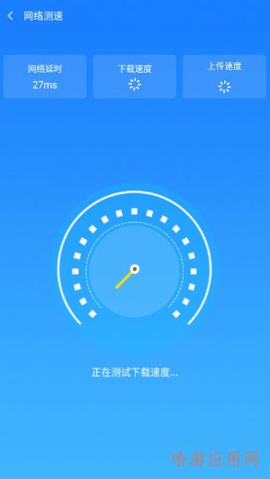 新派WiFi助手app最新版截圖1