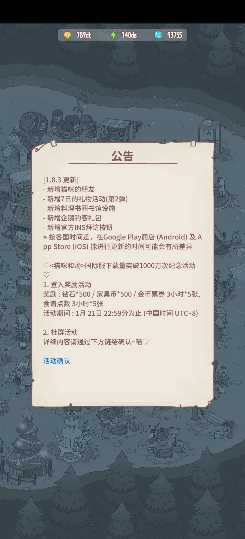 貓和湯1.8.3下載最新中文版截圖4