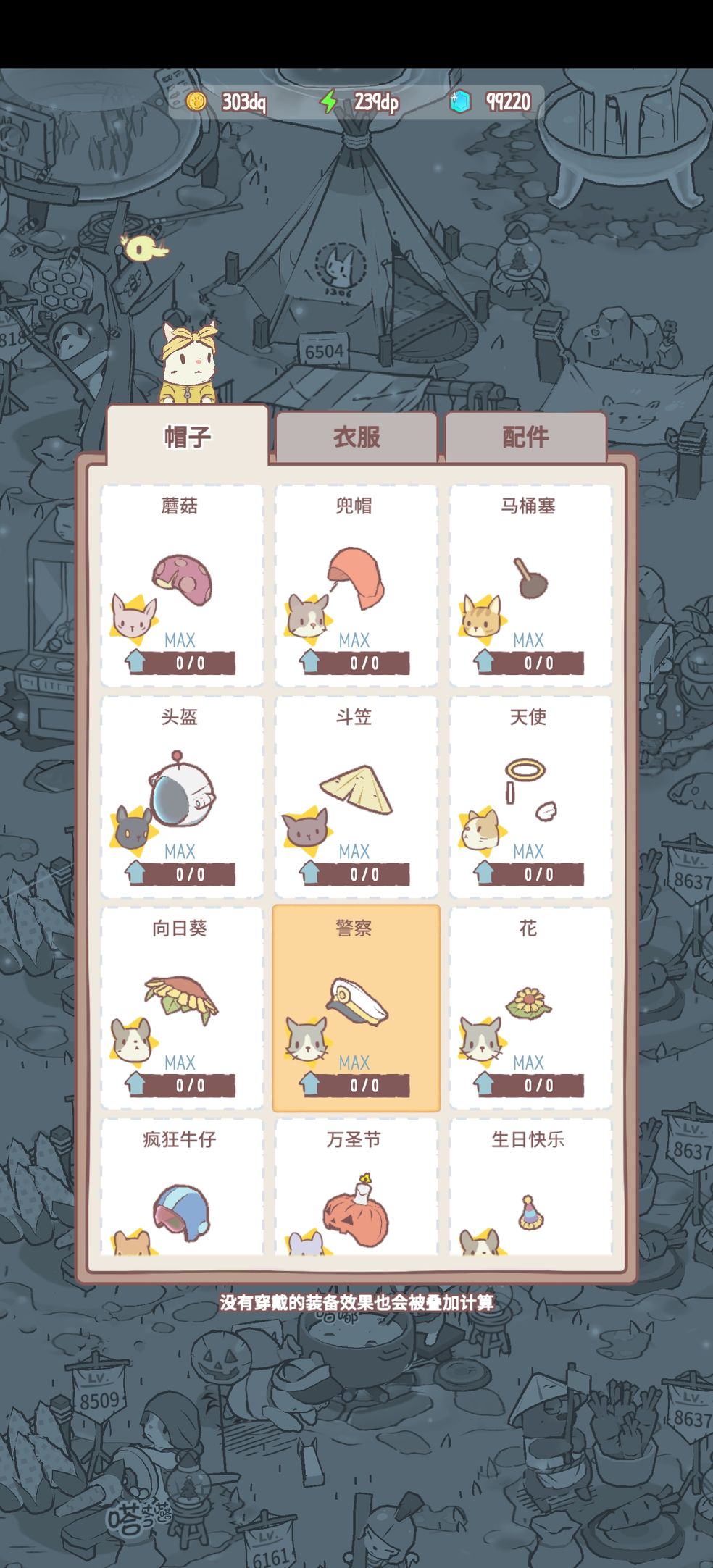 貓和湯1.8.3下載最新中文版截圖2