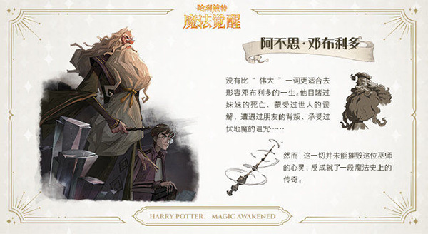 哈利波特魔法覺醒新增卡牌一覽：新增卡牌效果介紹