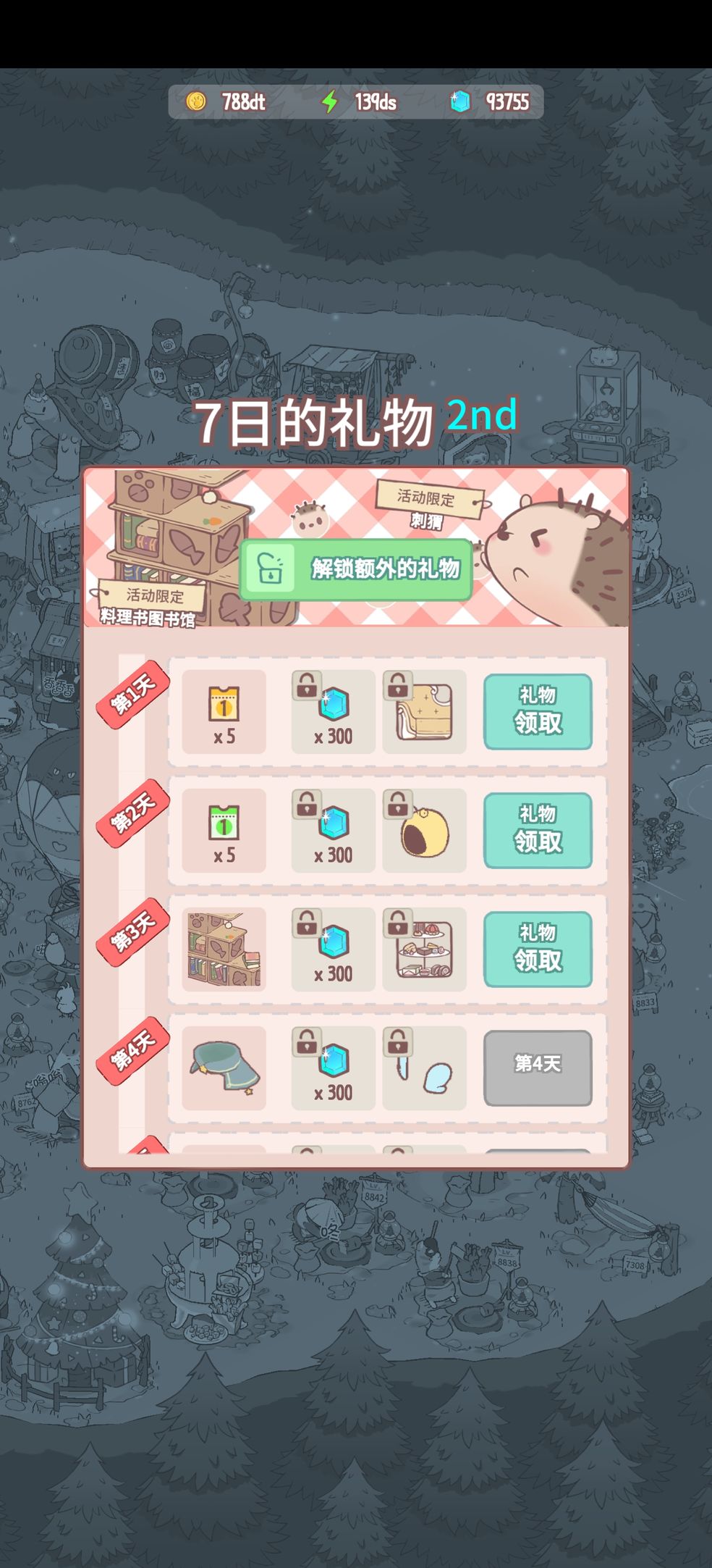 貓和湯1.8.3下載最新中文版截圖3