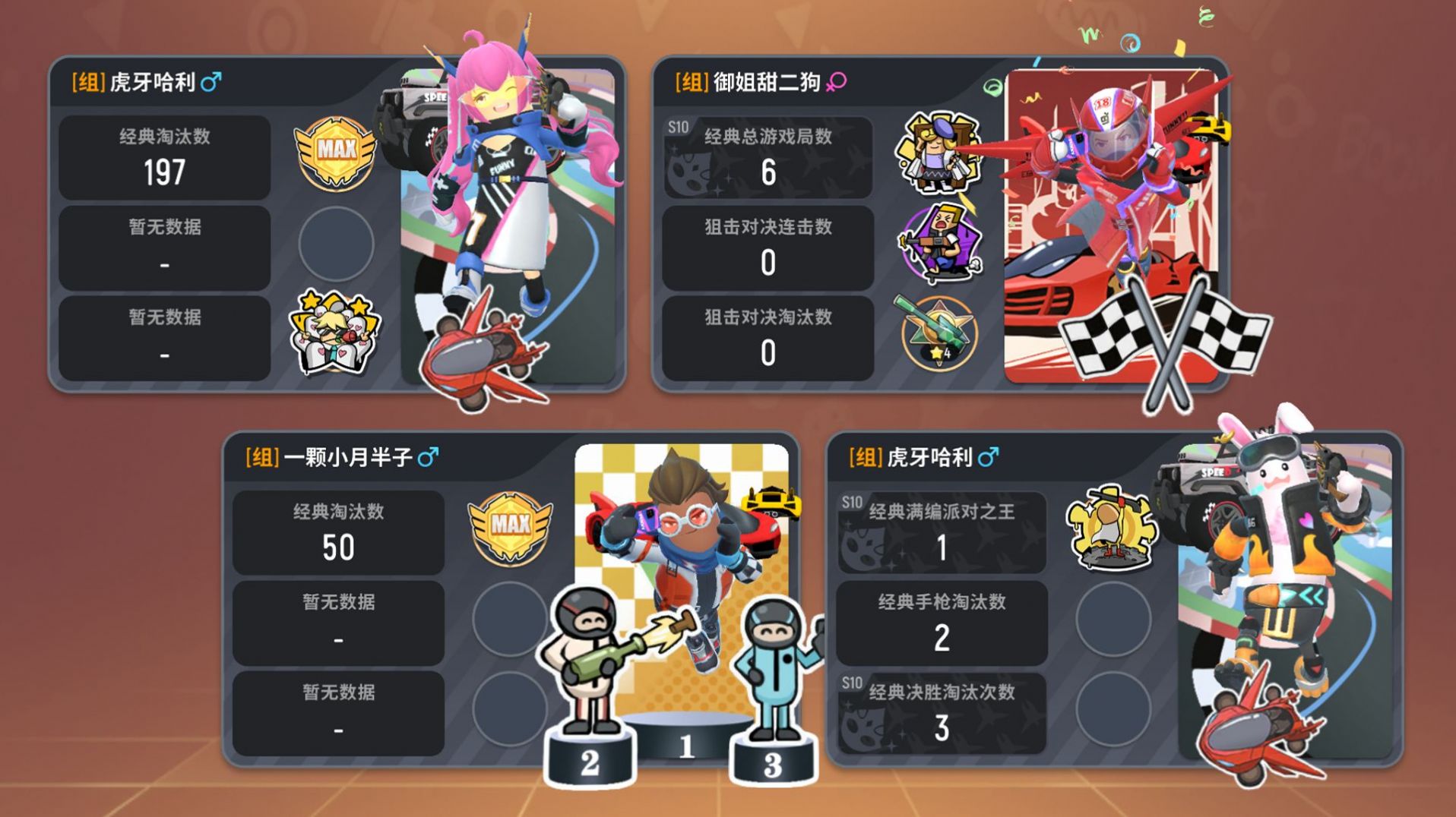 香腸派對下載ss3賽季游戲正版2022截圖1