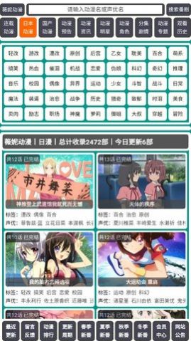 薇妮動漫app下載截圖4