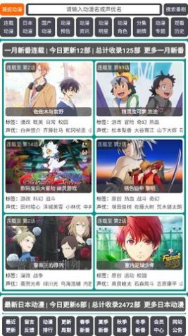 薇妮動漫app下載截圖1