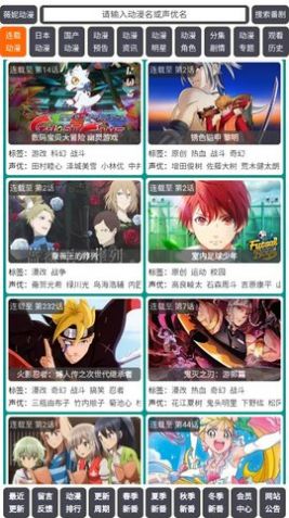 薇妮動漫app下載截圖2