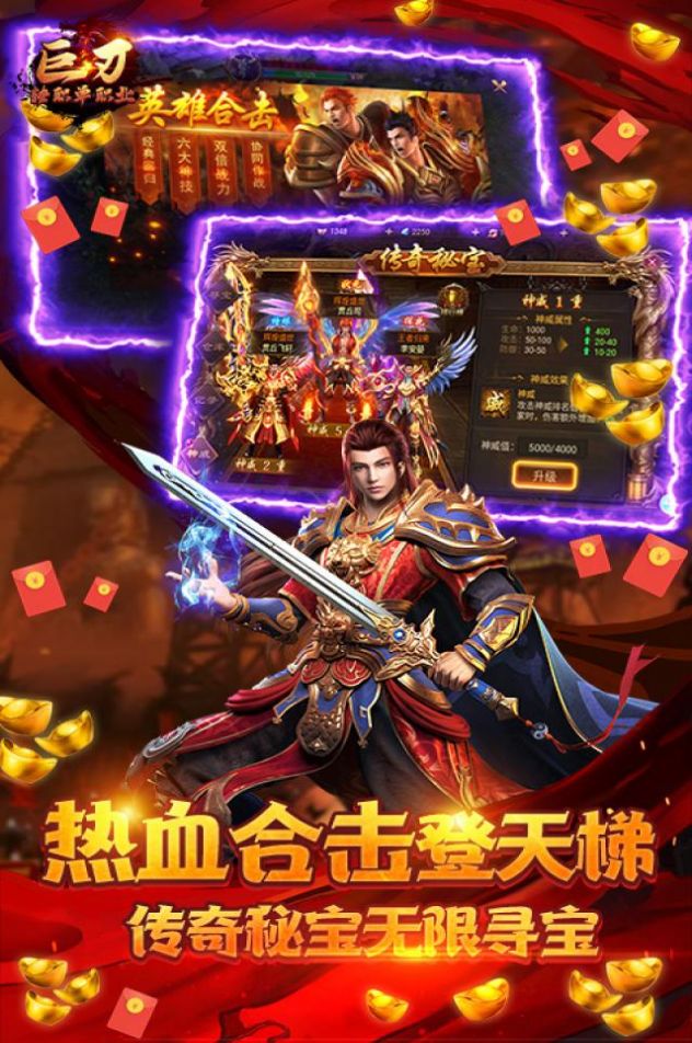 巨刃熱血合擊手游最新版截圖1