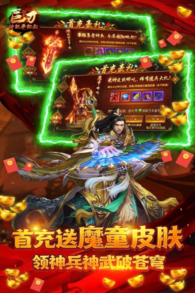 巨刃熱血合擊手游最新版截圖2