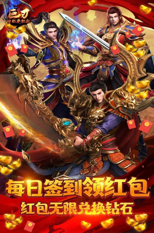 巨刃熱血合擊手游最新版截圖4