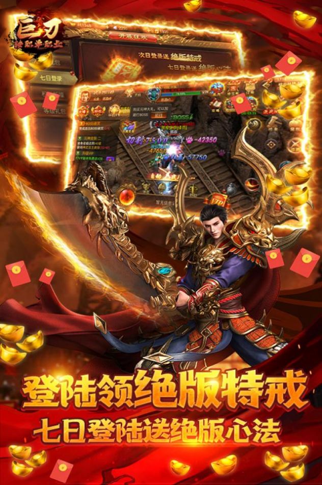 巨刃熱血合擊手游最新版截圖3