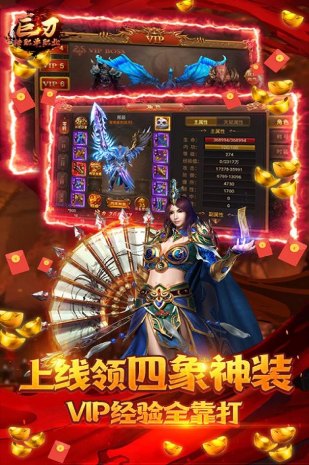 巨刃熱血合擊手游最新版截圖5