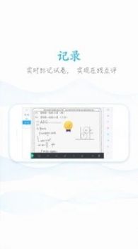 阅卷4.0阅卷任务登陆平台手机版截图2: