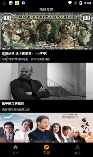 手指影視安卓版下載安裝截圖1
