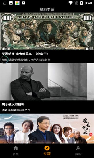 手指影視安卓版下載安裝截圖4