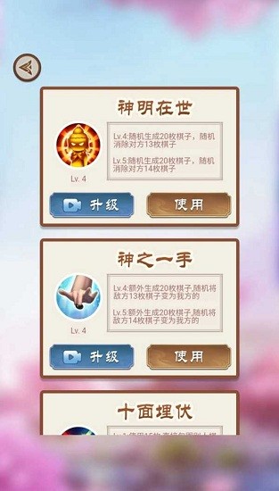 萬寧圍棋大招版正版下載截圖1
