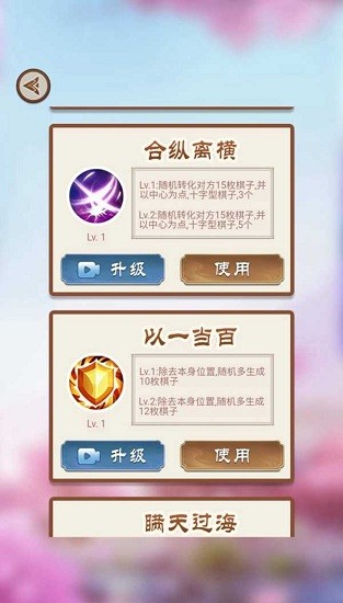 萬寧圍棋大招版正版下載截圖4