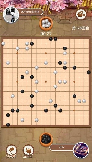 萬寧圍棋大招版正版下載截圖2