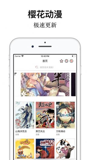 樱花动漫app正版下载20223