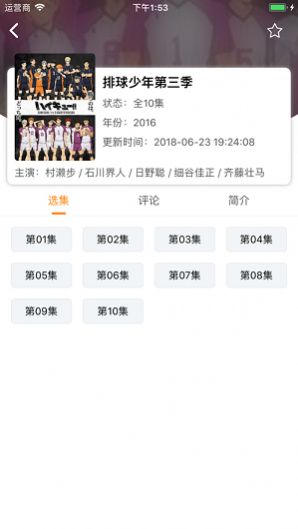 樱花动漫app正版下载20224