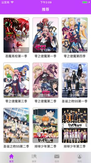 樱花动漫app正版下载20225