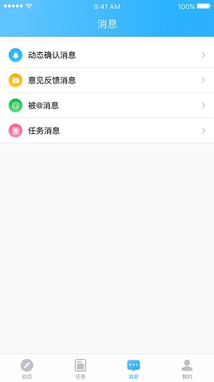 北京小學(xué)綜素評(píng)價(jià)平臺(tái)app版2022截圖1