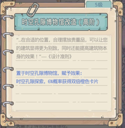最強(qiáng)蝸牛道德經(jīng)屬性是什么？道德經(jīng)覺醒屬性與鑲嵌效果展示[多圖]圖片3