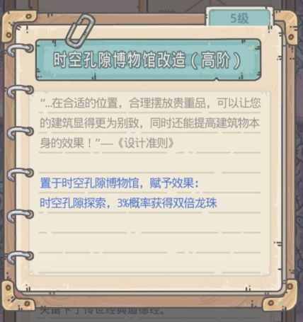 最強(qiáng)蝸牛道德經(jīng)屬性是什么？道德經(jīng)覺醒屬性與鑲嵌效果展示[多圖]圖片4