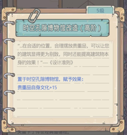 最強(qiáng)蝸牛道德經(jīng)屬性是什么？道德經(jīng)覺醒屬性與鑲嵌效果展示[多圖]圖片2