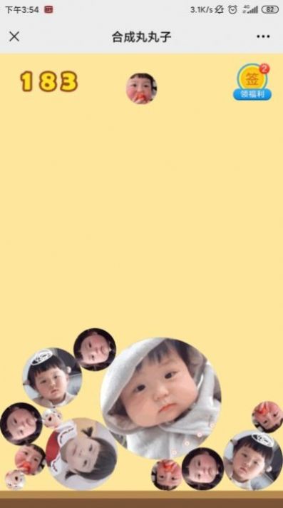 合成小丸子游戲手機(jī)版截圖4
