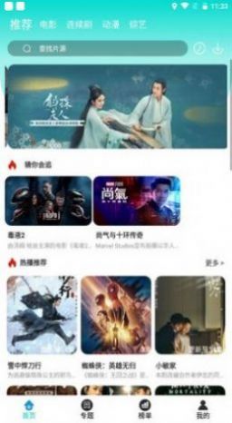 蘿莉社看劇app最新版截圖2