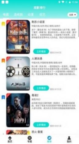 蘿莉社看劇app最新版截圖5