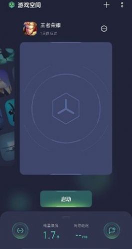 GameSpace游戲空間下載vivo新版app截圖3